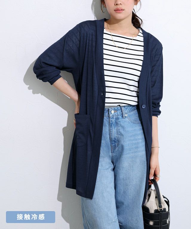 接触冷感ロングカーディガン【Pierrot】