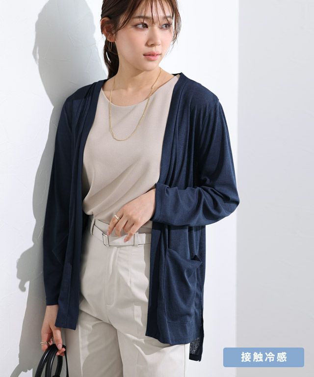 接触冷感トッパーカーディガン