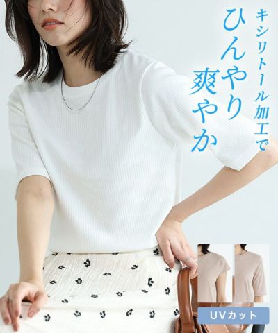 【キシリトール加工】袖が選べるリブカットソー【Pierrot】◆送料無料