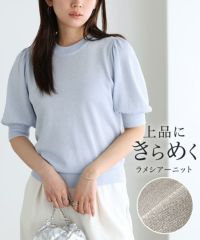 袖ボリュームラメシアーニット