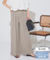 接触冷感イージーワイドパンツ