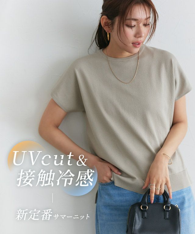 接触冷感/ウォッシャブル フレンチスリーブニット
