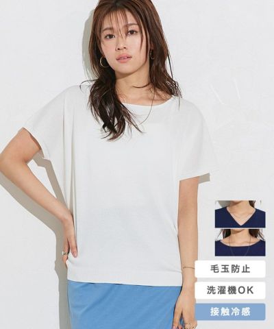 【接触冷感】ネックが選べるフレンチドルマンニット【Pierrot】 ◆送料無料