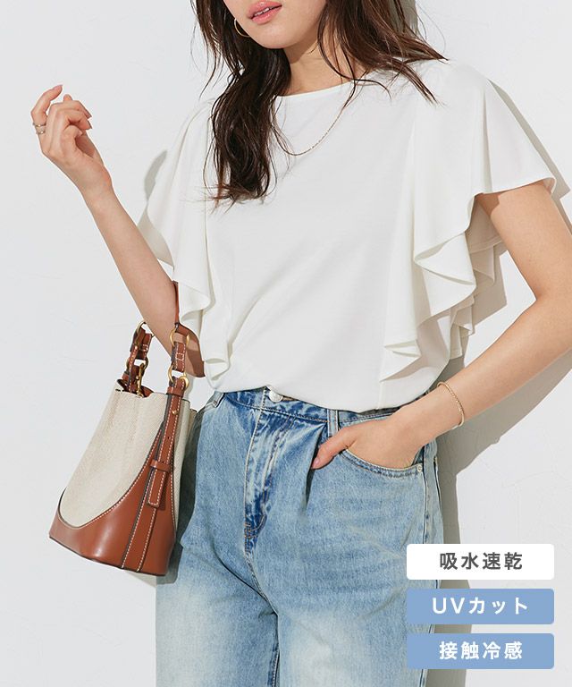 接触冷感ラッフルTシャツ