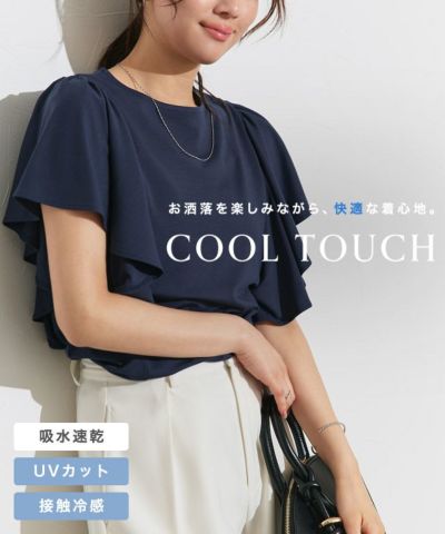 接触冷感ラッフルTシャツ【UVカット】【Pierrot】 ◆送料無料