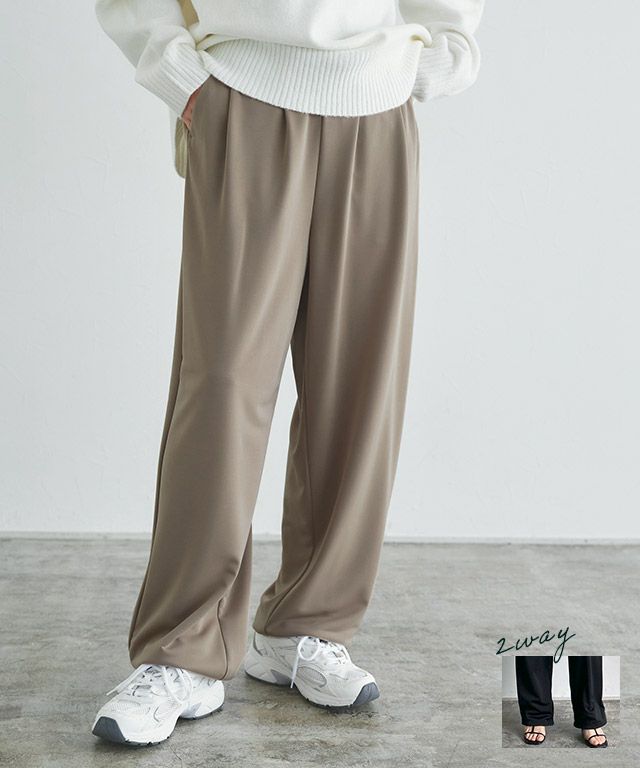 [RASW]2wayストレートラフパンツ