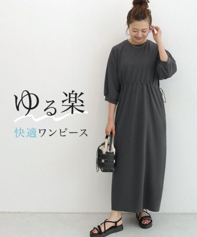 ウエストドロストデザインワンピース [送料無料]