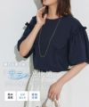 ドライタッチフリルギャザースリーブTシャツ