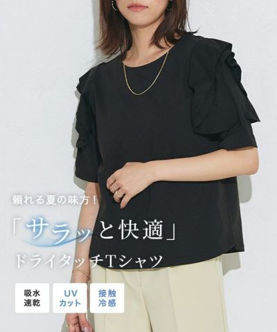 ドライタッチラッフルフリルスリーブTシャツ【UVカット・接触冷感】【Pierrot】◆送料無料
