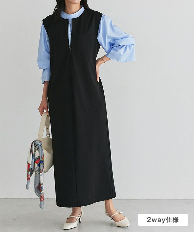 2wayジャンパースカート