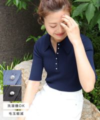 ボタンが選べるリブポロニット