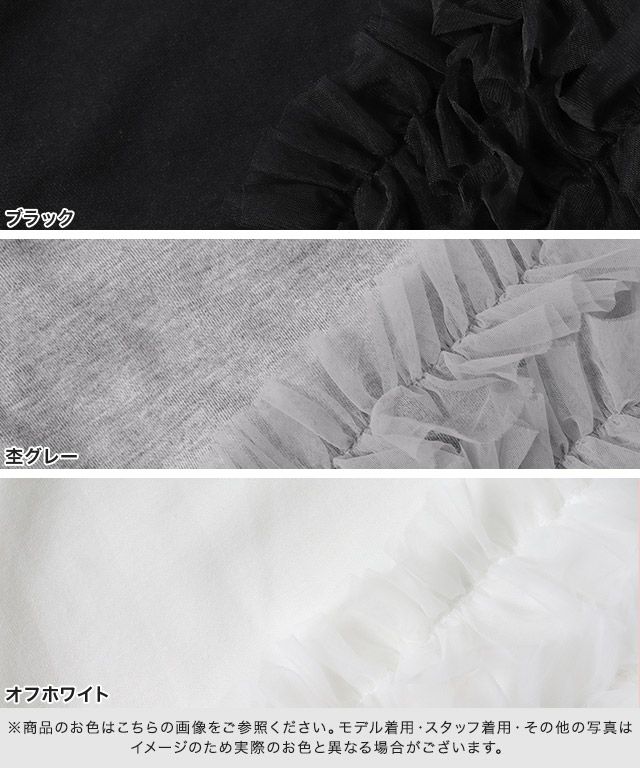 チュールスリーブプルオーバー【Pierrot】 | 【公式】Pierrot