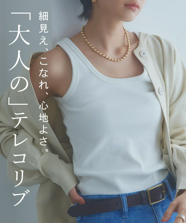  [RASW]機能性テレコリブタンクトップ【Pierrot】