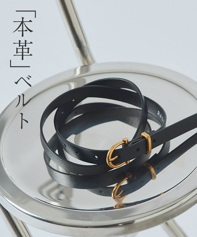 [RASW]レザーミドルワイズベルト