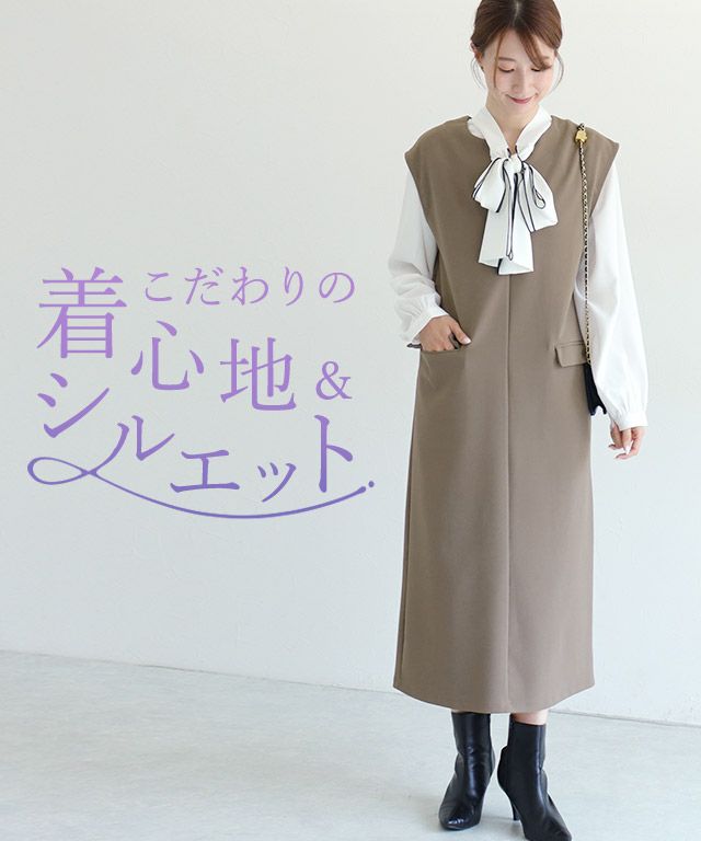 キーネックシンプルジャンパースカート