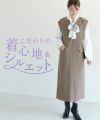 キーネックシンプルジャンパースカート