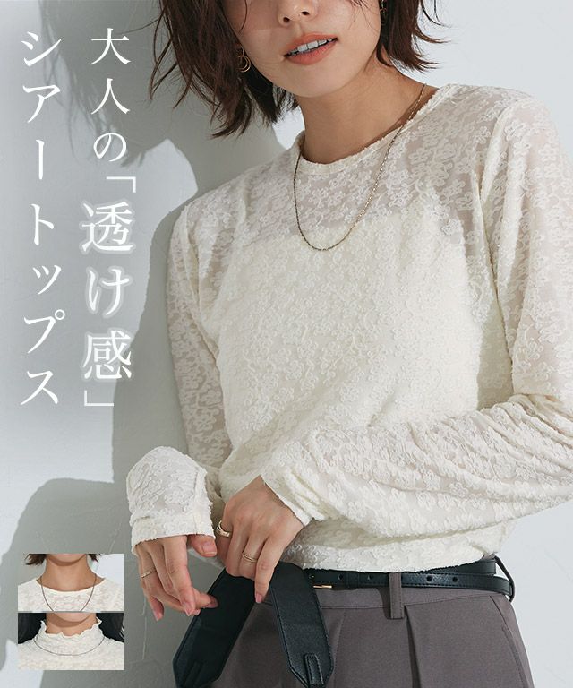 ネックと柄が選べるロングスリーブシアーカットソー【Pierrot】