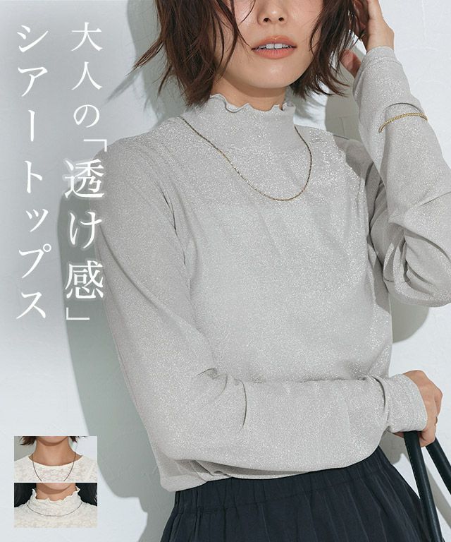 ネックと柄が選べるロングスリーブシアーカットソー【Pierrot】