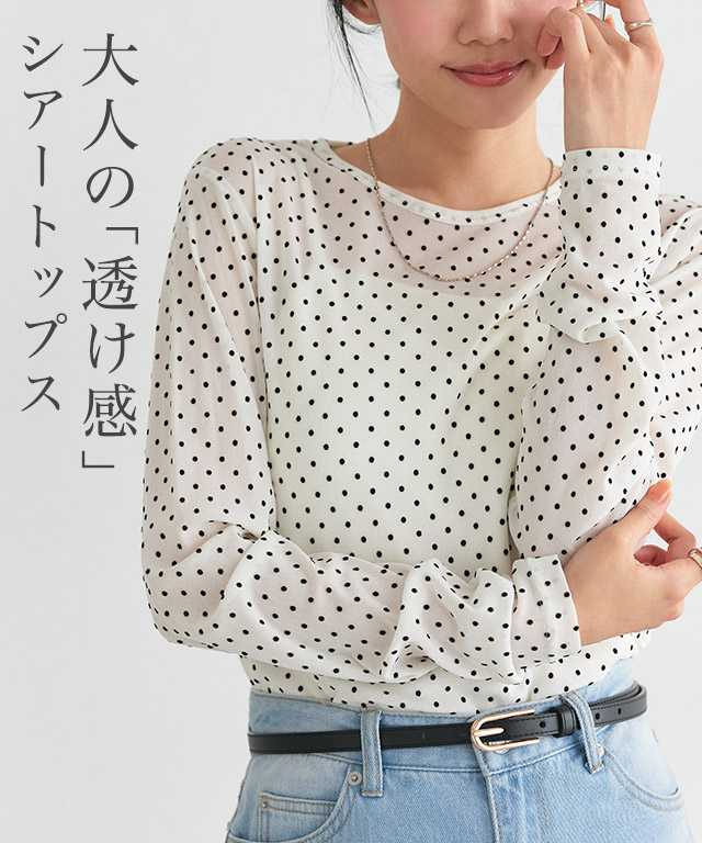 ネックと柄が選べるロングスリーブシアーカットソー【Pierrot】