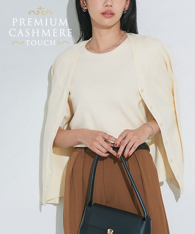 プレミアムカシミヤタッチ半袖ニット【Pierrot】◇送料無料