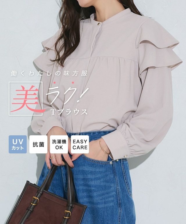 ラッフルショルダーTブラウス