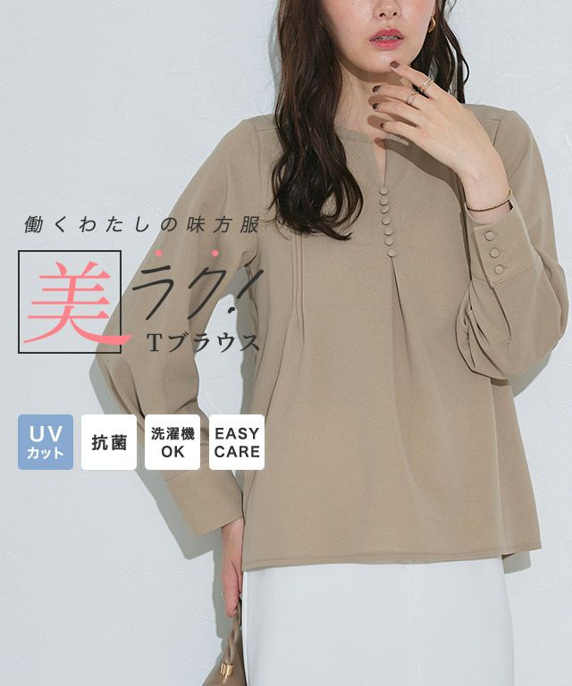 ピンタックデザインキーネックTブラウス