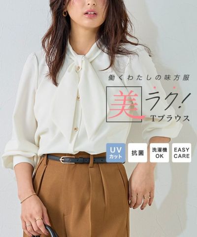 【10%OFFクーポン対象】ボウタイデザインTブラウス【Pierrot】◆送料無料