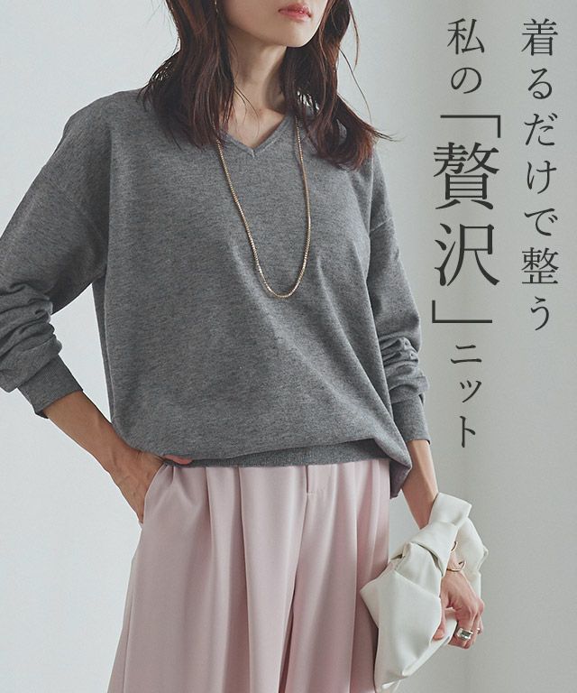 [RASW]ビスコースVネックルーズニット