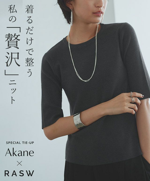 [RASW]ビスコース半袖リブニット