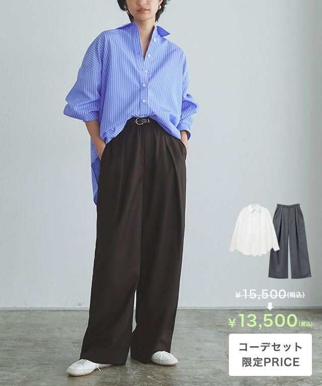 [RASW]【コーデセット】オーバーシャツ&タックワイドパンツ