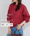 綿混ボリュームスリーブニット