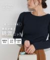 綿混ベーシックリブニット