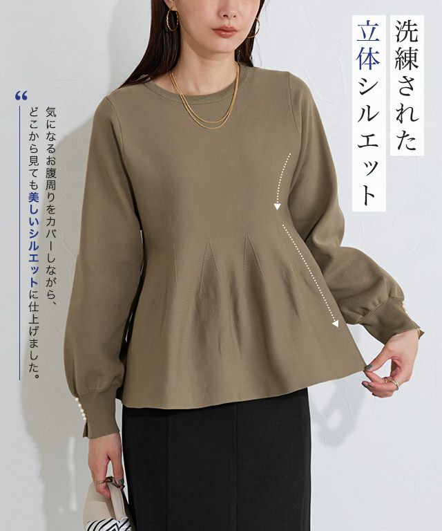 20%OFFクーポン対象】構築デザインペプラムニット[送料無料