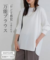 【イージーケア】ジョーゼットTブラウス