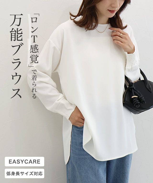 【イージーケア】ジョーゼットTブラウス