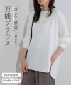 【イージーケア】ジョーゼットTブラウス