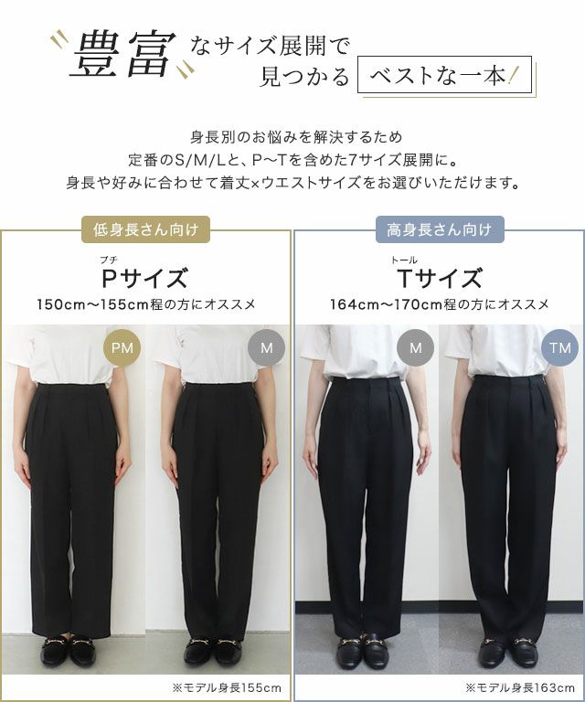 センタープレスタックテーパードパンツ【Pierrot】◇送料無料