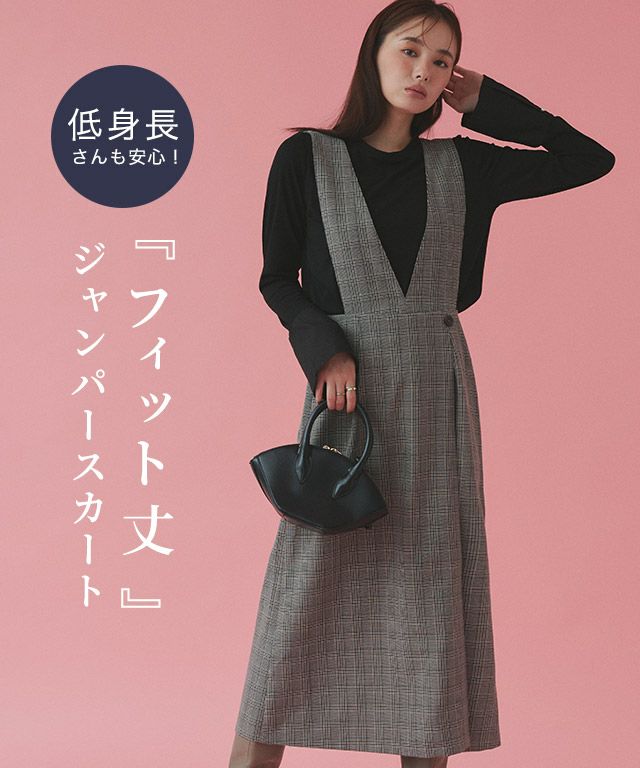 【最終値下げ、即日発送】エレオノール ジャンパースカート 12/25まで16％オフ】即納☆【3149】【ロングスカート】シャンブレー