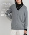 プレミアムカシミヤタッチオーバーサイズカーディガン