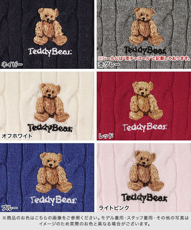 ドイツ ビンテージ チロル風ニット テディベア リペアあり クティール