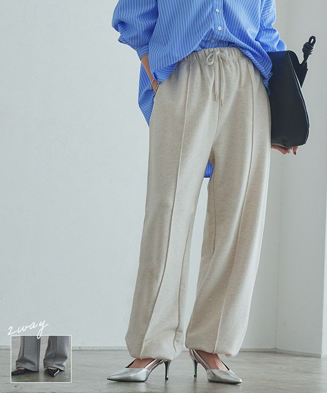 [RASW]2wayピンタックプレーティングスウェットパンツ