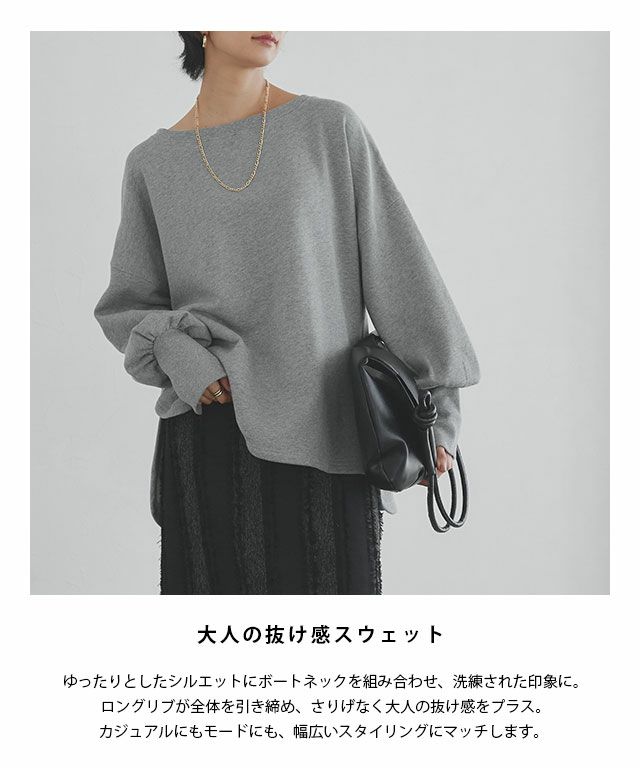 RASW]ボートネックルーズプレーティングスウェット 【KKfashionさん