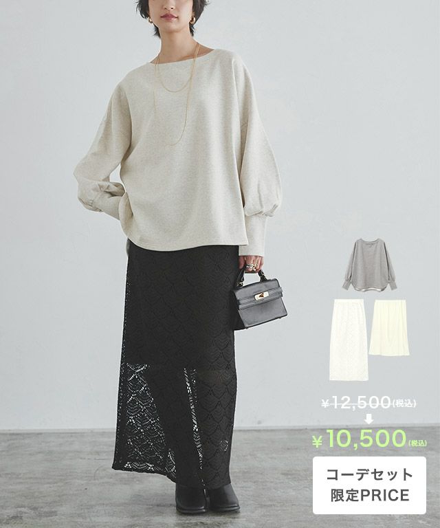 [RASW]【コーデセット】ルーズスウェット×レーススカート