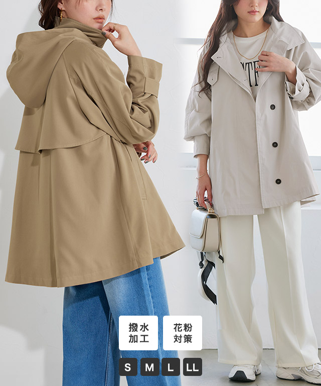 【撥水・花粉対策】2wayテントコート