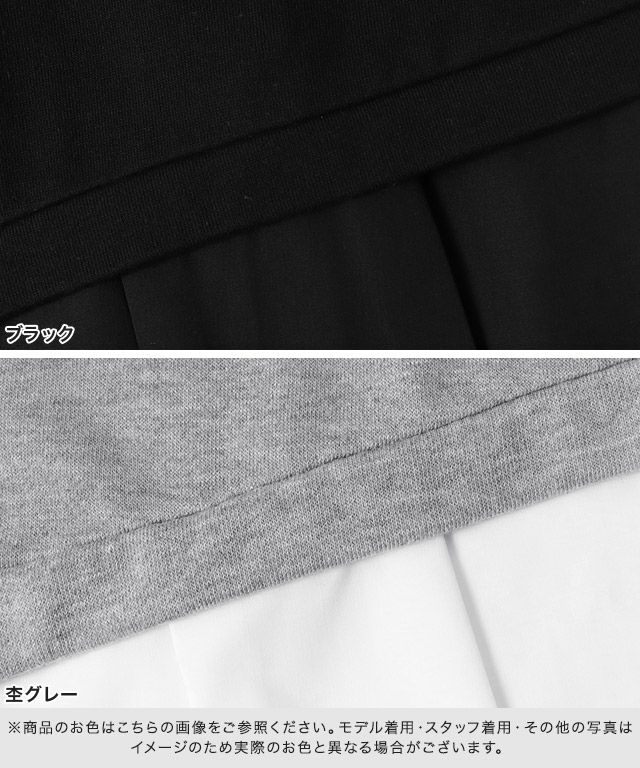 異素材ドッキングアシメプルオーバー【shiho channelさんYouTube紹介