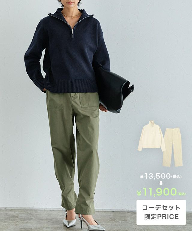 [RASW]【コーデセット】ジップニット×2wayベイカーパンツset