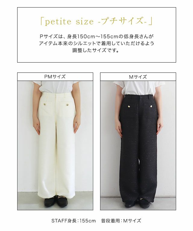 ボタンデザインラメツイードワイドパンツ【shiho channelさん