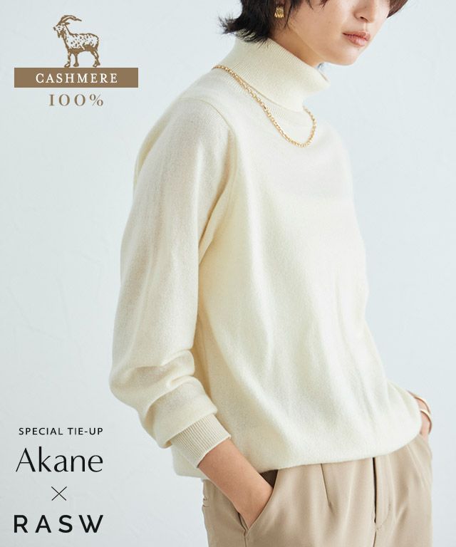 ロロピアーナ カシミヤ タートルネックニット 42 ベージュ FAC4672 ロロピアーナ カシミヤ タートルネックニット 42 ベージュ FAC4672