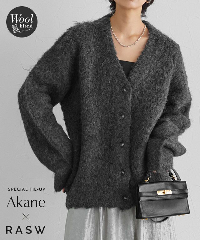  [RASW]シャギーロングニットカーディガン