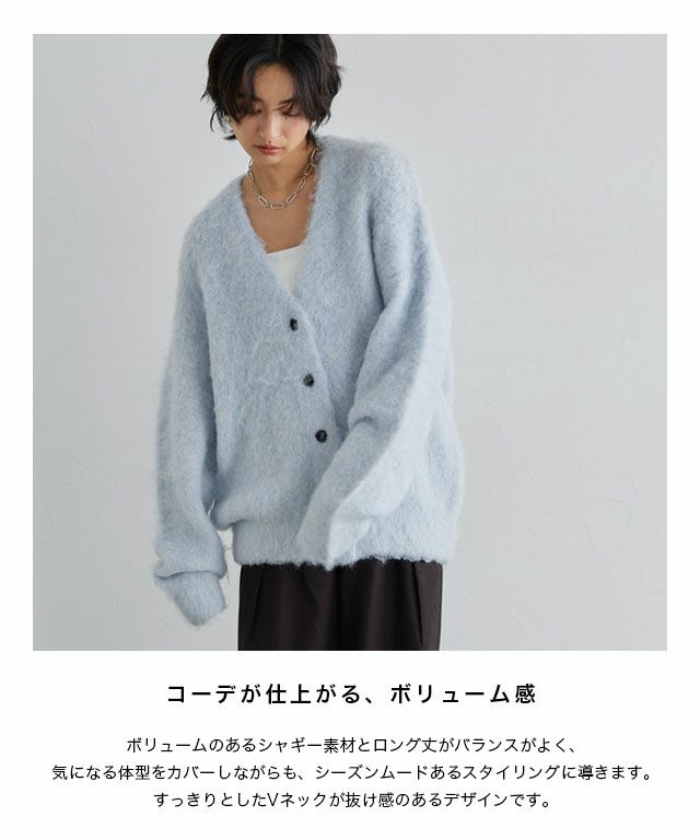 予約】[RASW]シャギーロングニットカーディガン◇送料無料【10月下旬頃